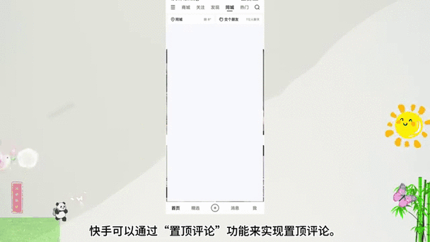 快手自己的评论怎么删