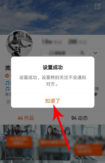 快手关注人数达到上限