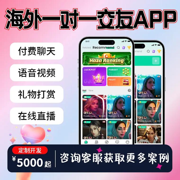 直播一对一什么意思