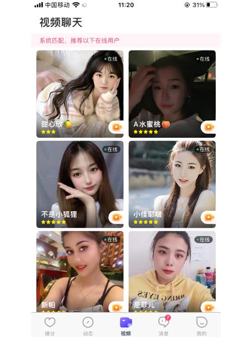 恰恰直播一对一视频