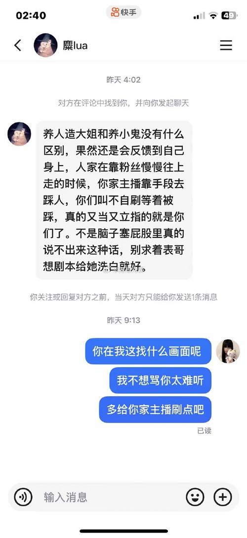 快手为什么不能评论了