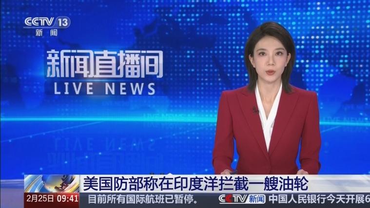 军事直播间最新一期