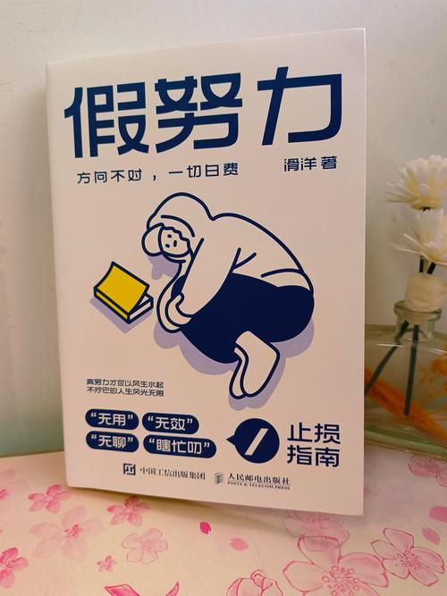 抖音推荐的励志书籍