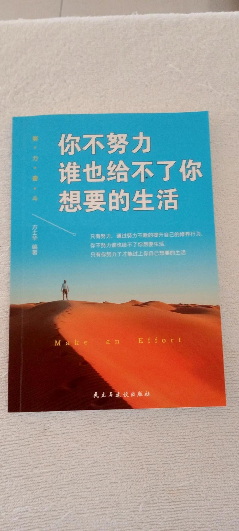 抖音推荐的励志书籍