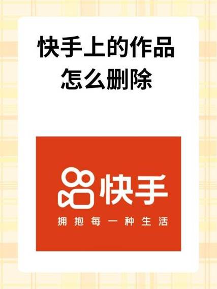 快手软件是干什么用的