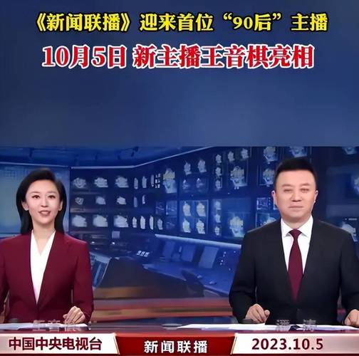 中央电视台盖网直播