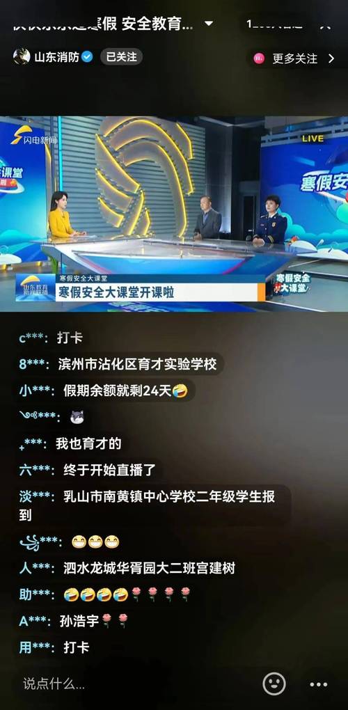 十堰教育电视台直播