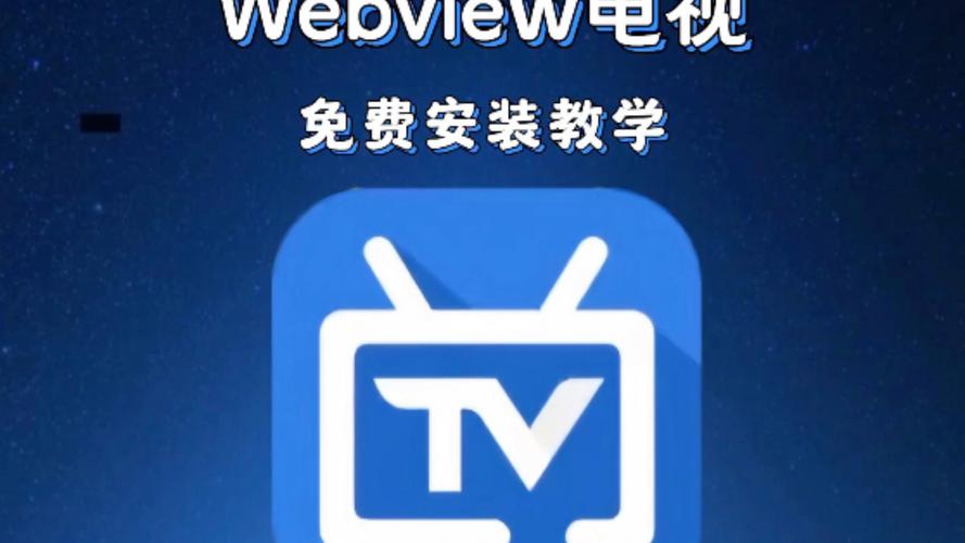 电视频道直播播放器