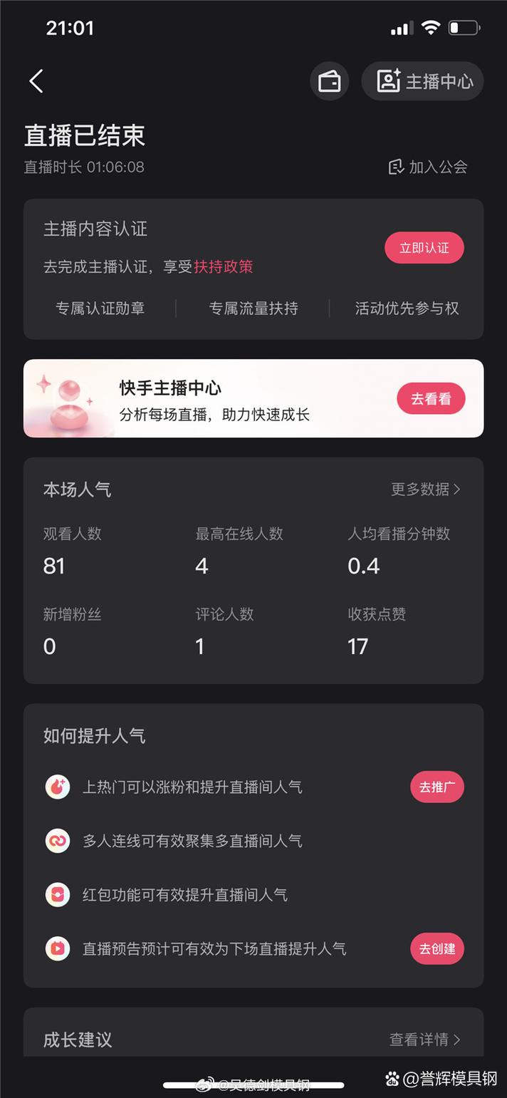 映客直播卡怎么回事
