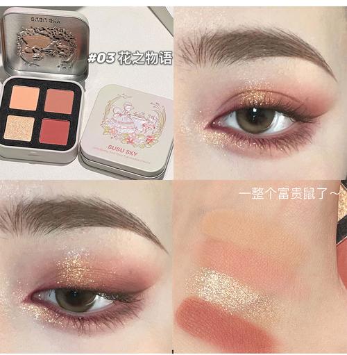 抖音上用的唇釉眼影