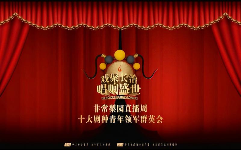 山东群英会现场直播