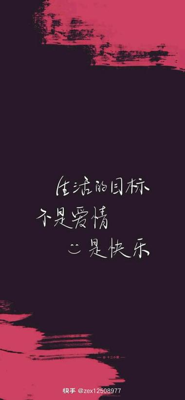 快手图片一套文字图片