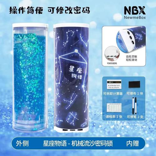 抖音上的文具盒圆形