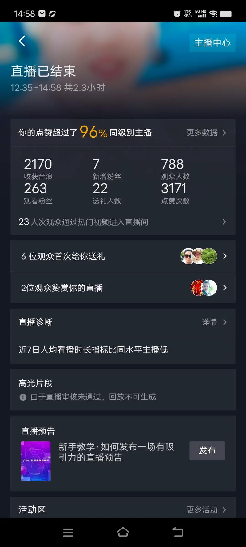 有秀币的是什么直播