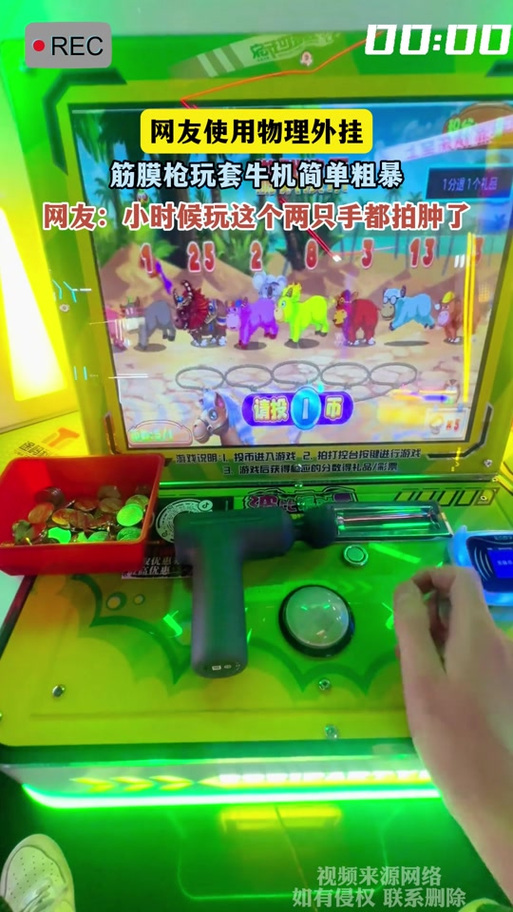 抖音套牛游戏机技巧