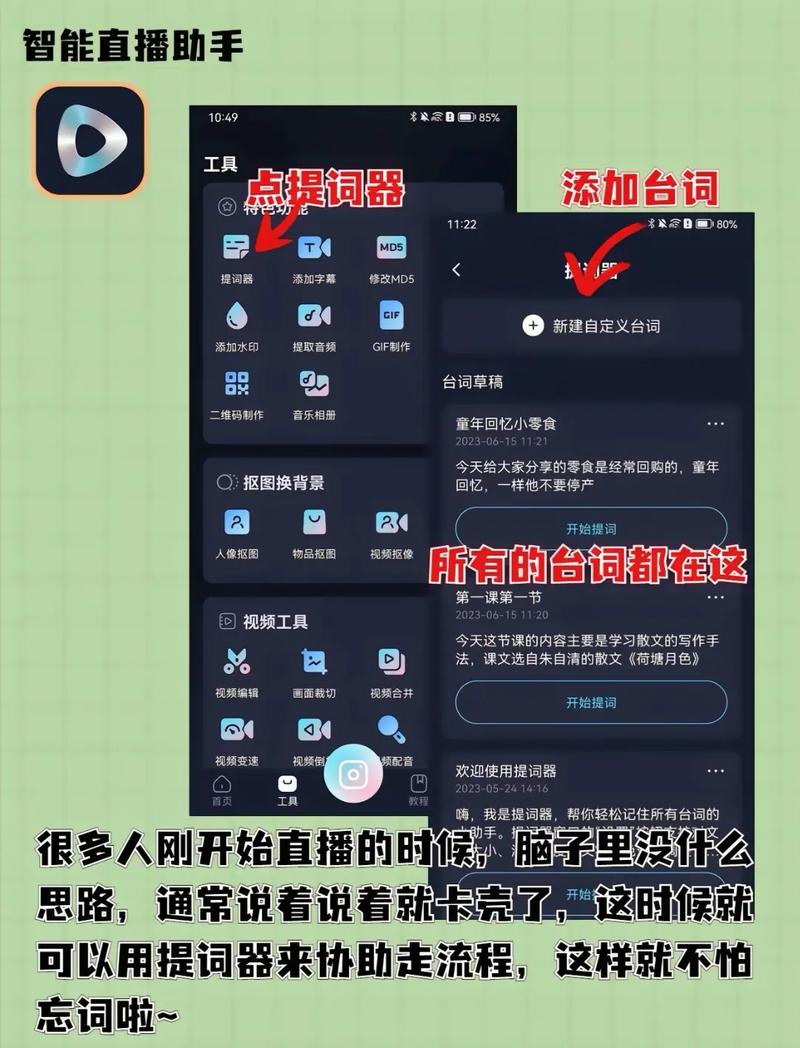 快手直播笑声辅助软件