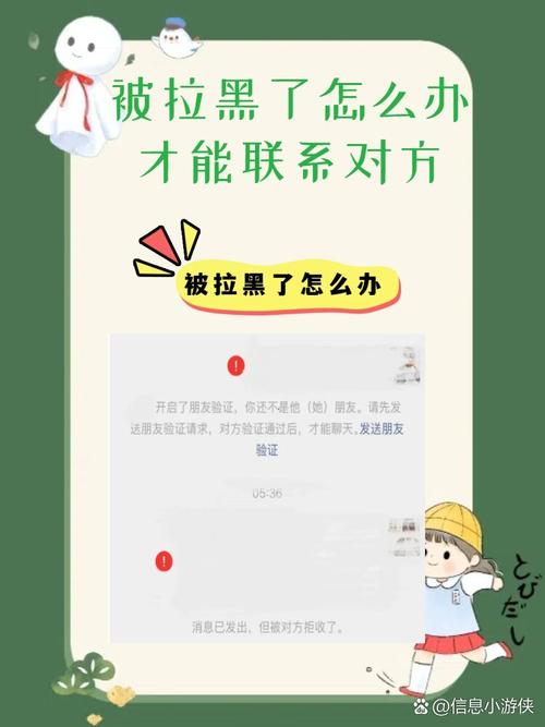 快手被对方拉黑怎么办