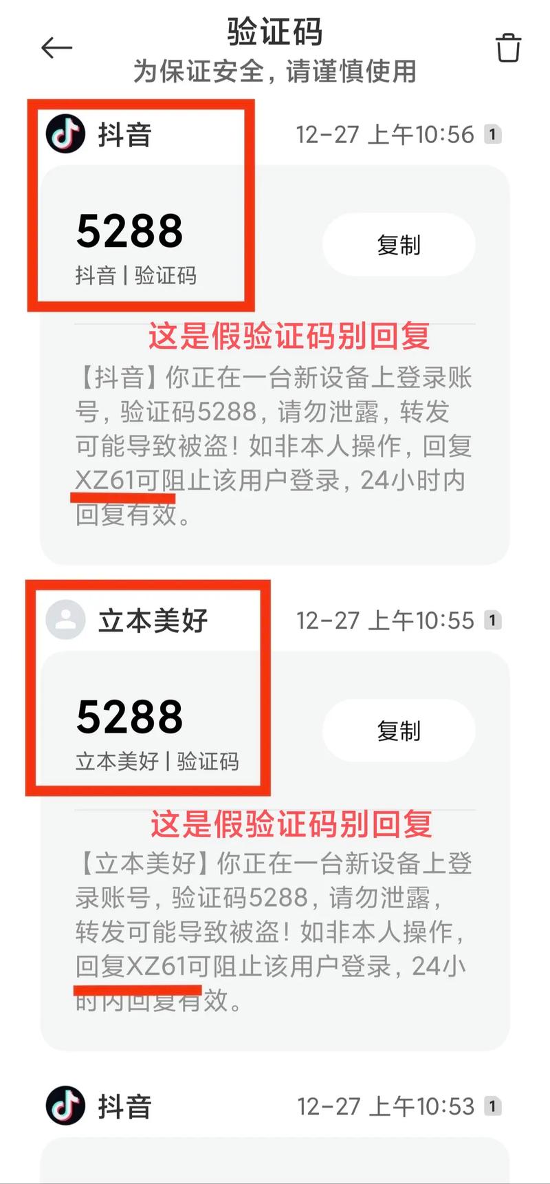 快手科技验证码是什么