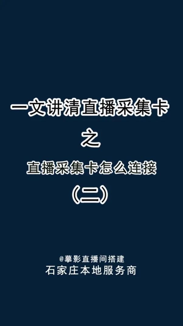 直播的时候卡怎么办