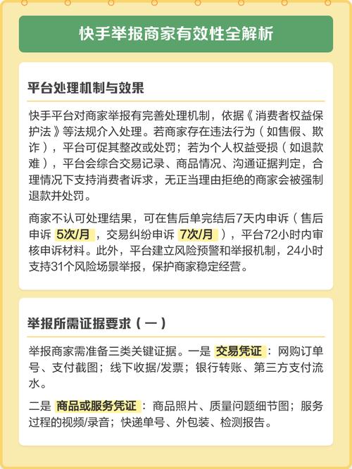 快手官方投诉电话多少