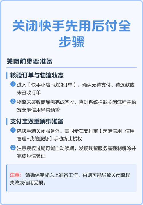 快手怎么更改付款方式