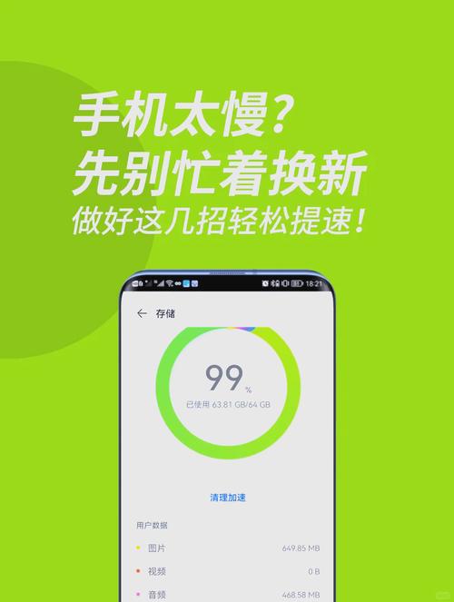 怎么加快手机运行速度