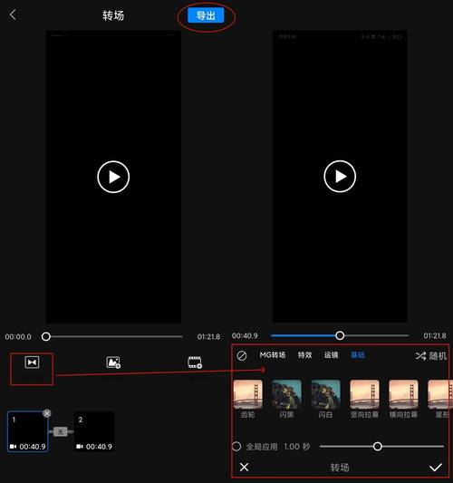 快手视频怎么剪切视频