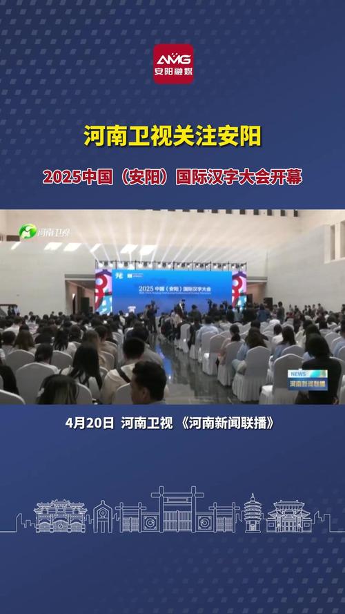 安阳新闻网直播安阳