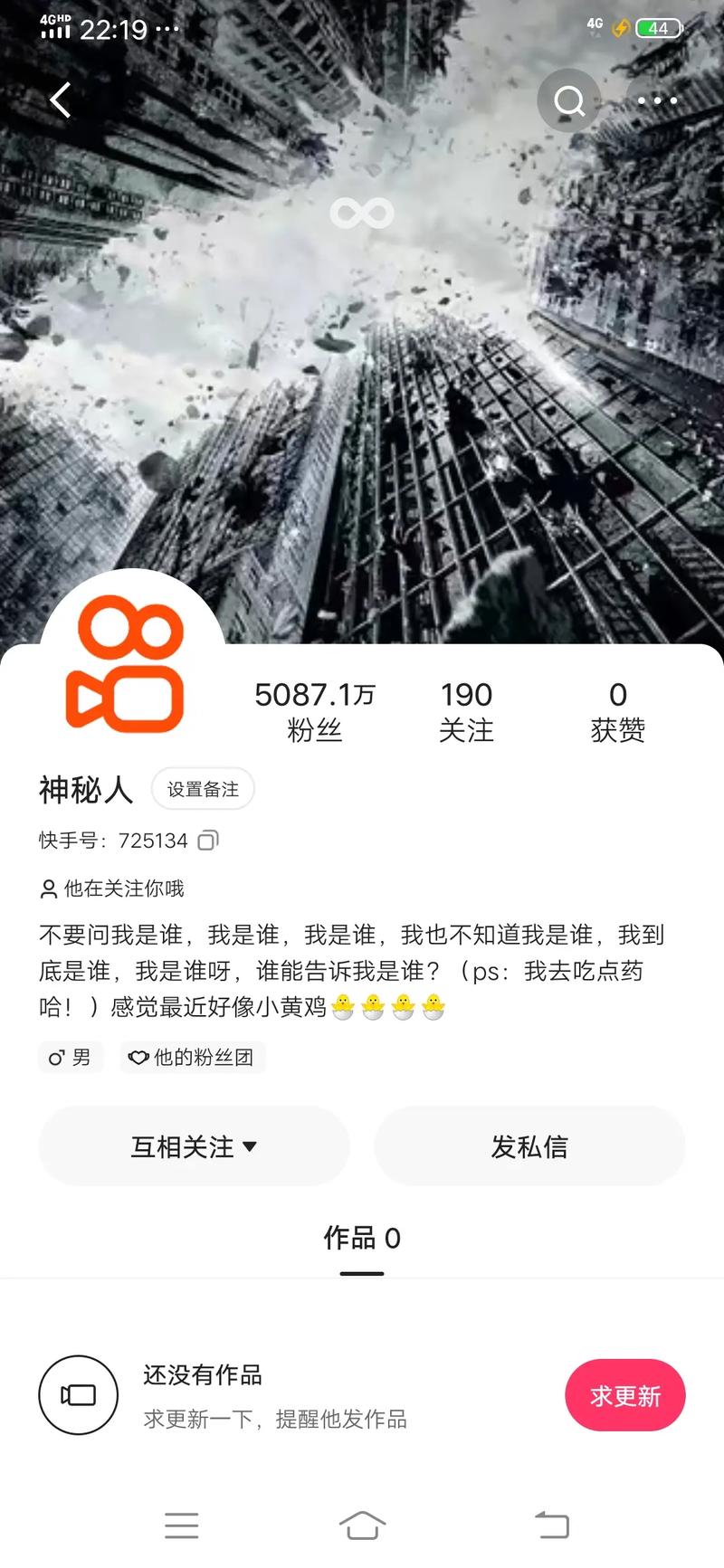 快手关注和粉丝的区别