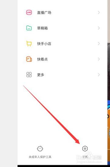 快手怎么设置同城位置