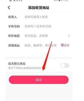 快手怎么设置同城位置