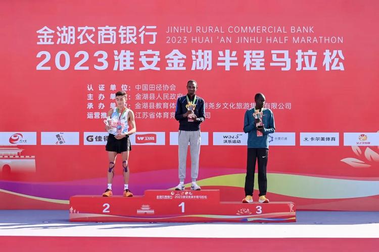 金湖马拉松现场直播