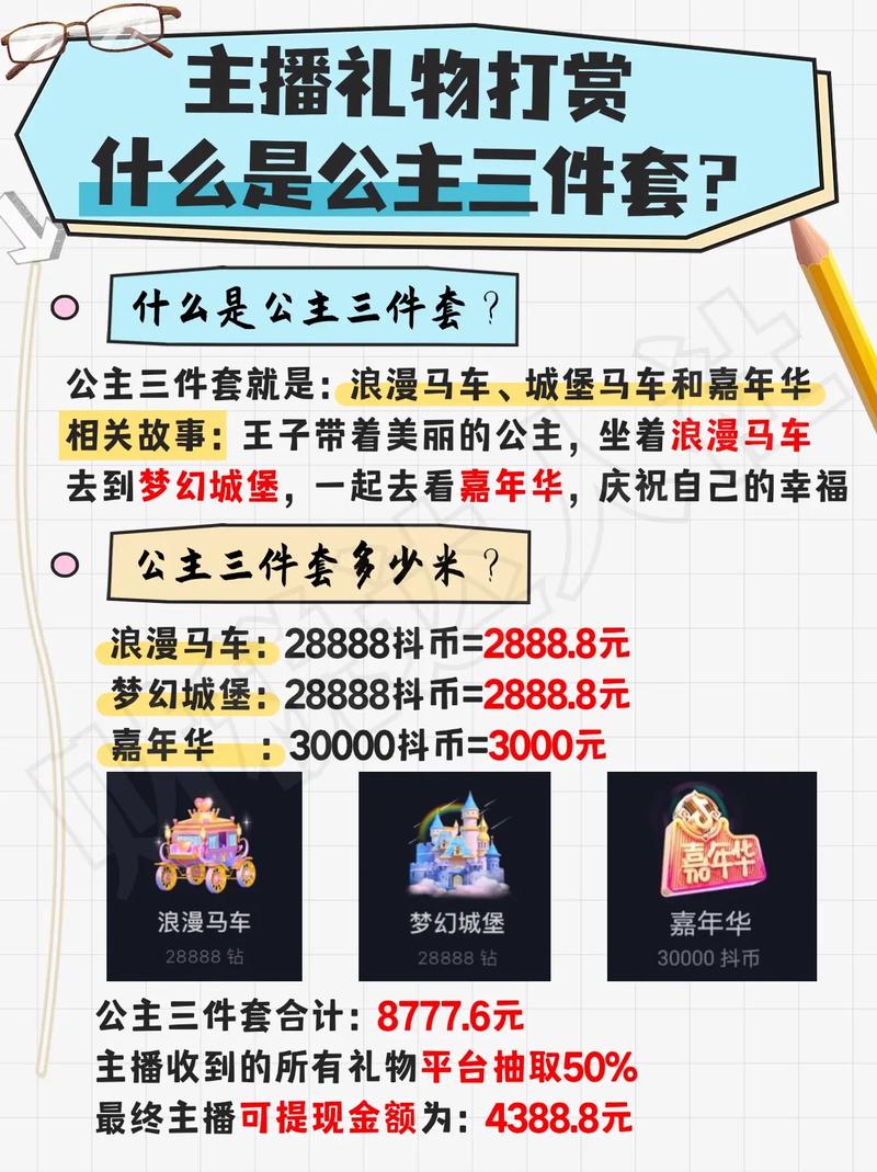 直播刷礼物有什么用