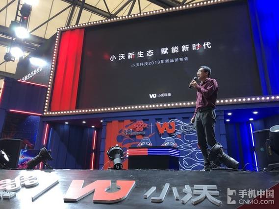 小沃直播是什么东西