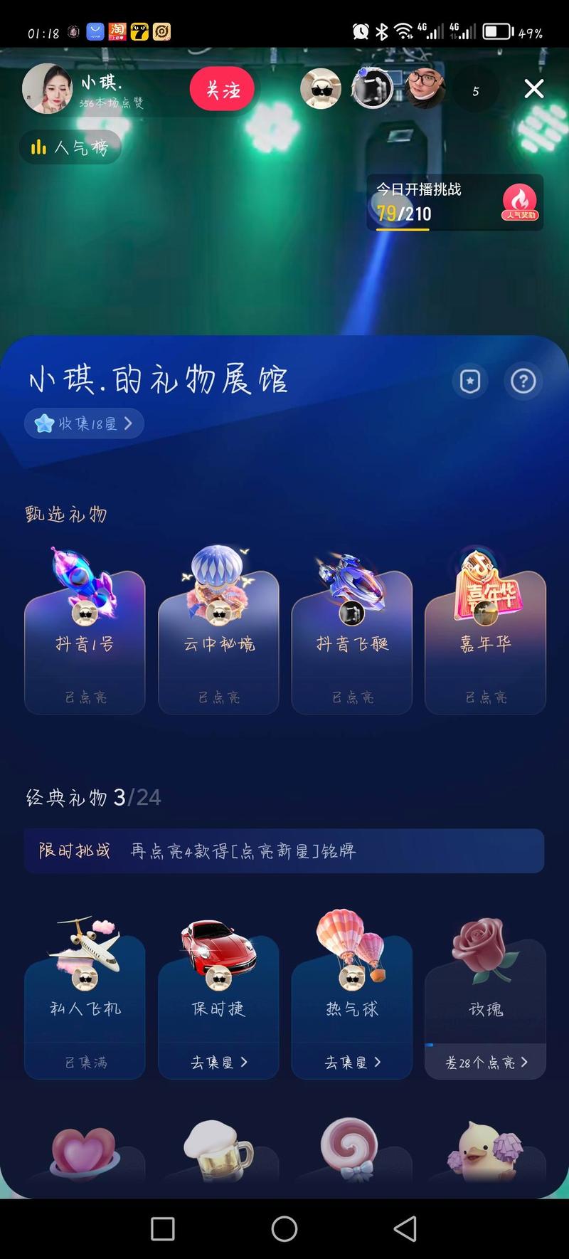 快手收到的礼物在哪里