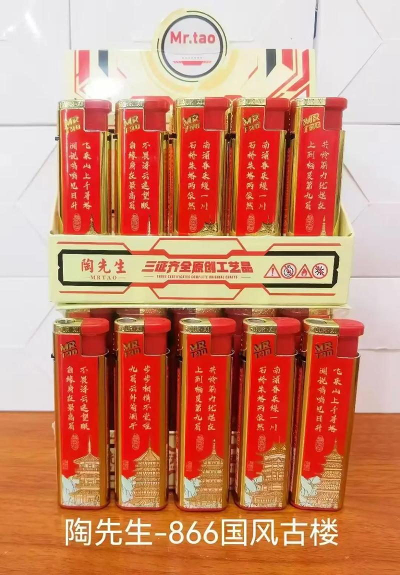 网红抖音打火机批发
