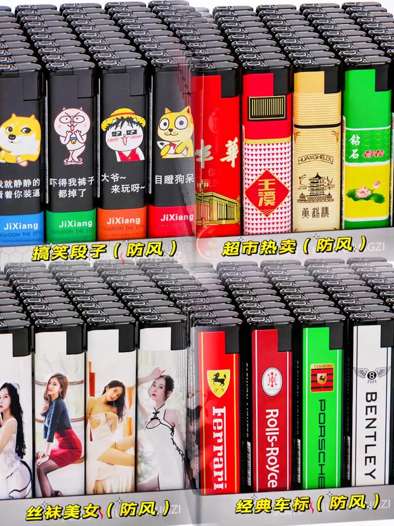 网红抖音打火机批发