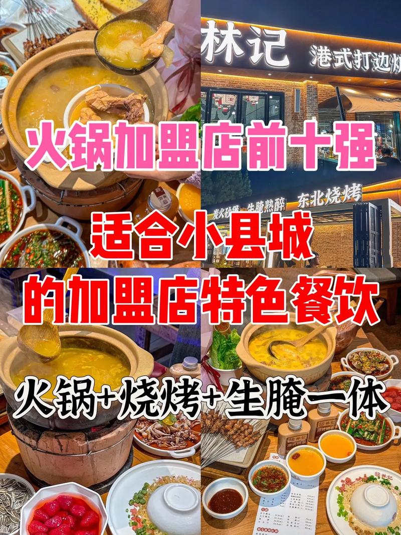 抖音上的网红店加盟