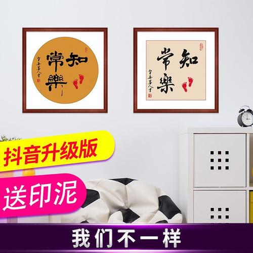 抖音知足常乐小脚丫