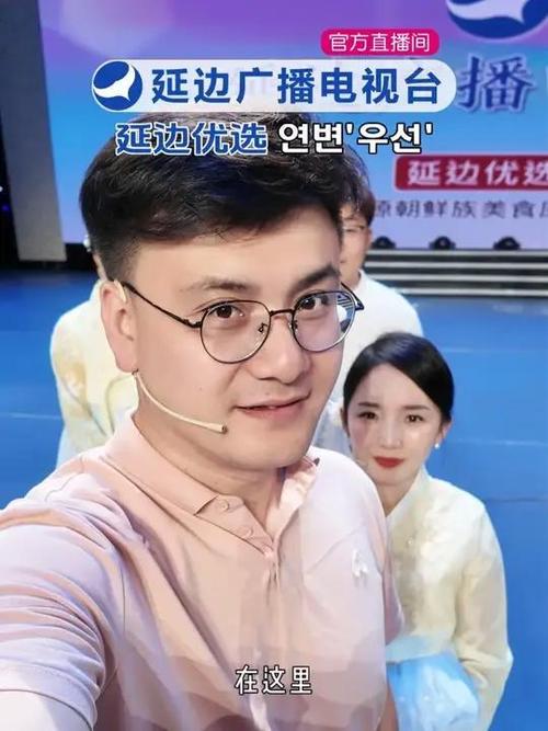 延边广播电视网直播