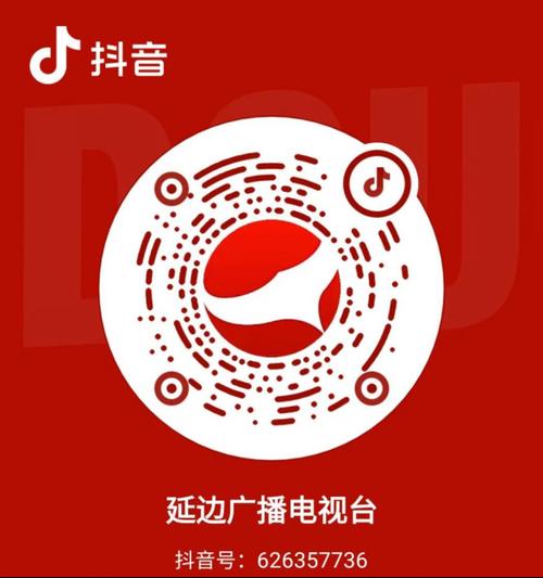 延边广播电视网直播