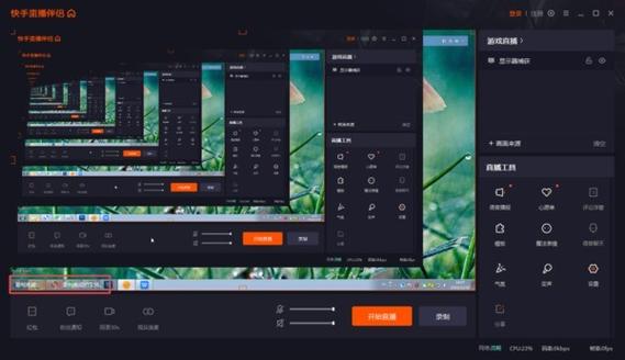 快手直播怎么连接电脑