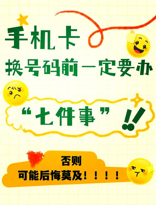 解绑快手绑定的手机号