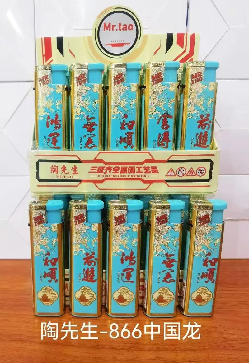 抖音网红打火机批发