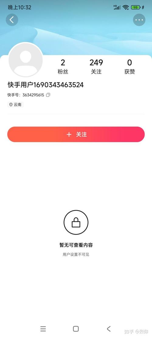 快手隐私用户什么意思