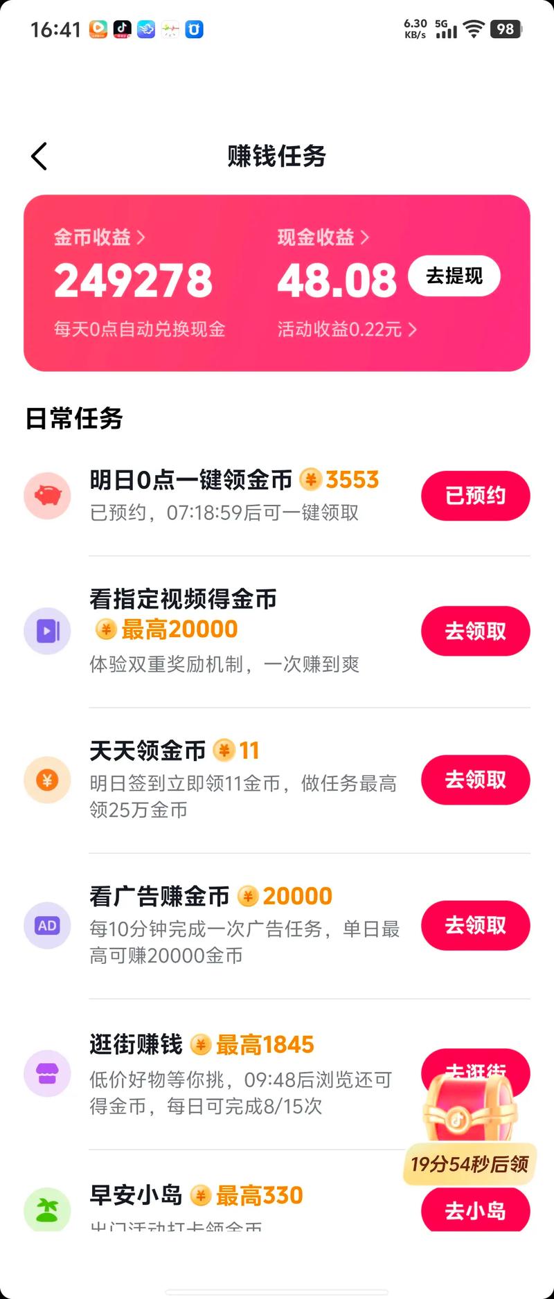 拍抖音可以赚多少钱