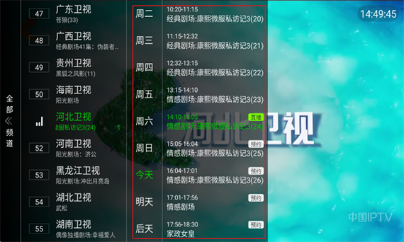 播仕直播破解tv版