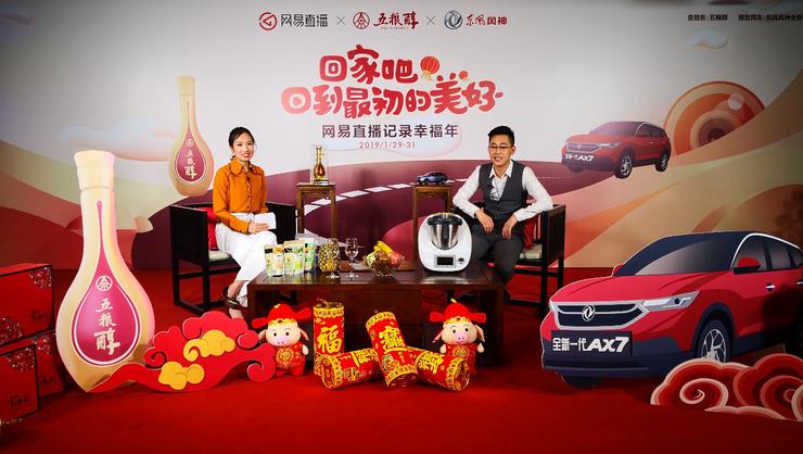 金色红牛直播室网易