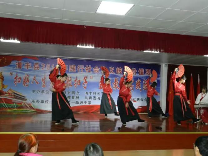 清丰电视台直播节目