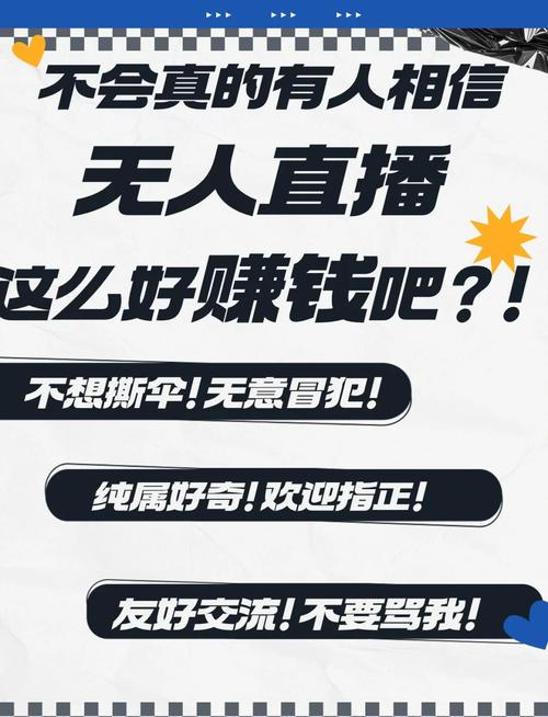 手机开直播能赚钱吗